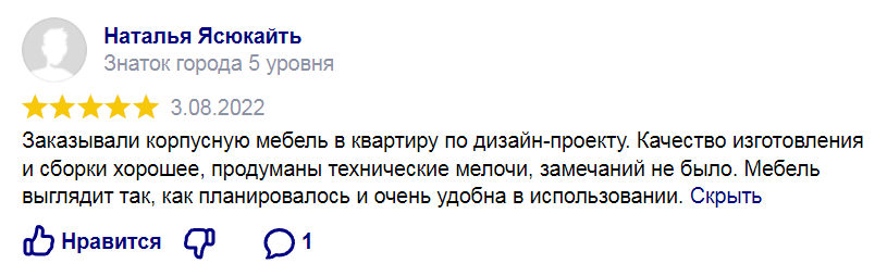 Отзыв Яндекс Фортистудио